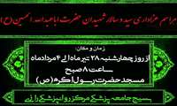 السّلام علی الحسین و علی علی ابن الحسین و علی اولاد الحسین و علی اصحاب الحسین